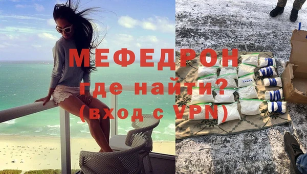 мяу мяу кристалл Сосновка